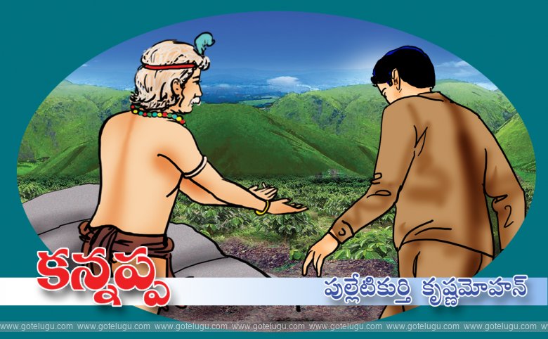 Kannappa